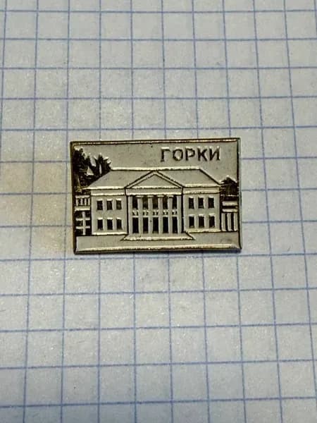 Значок "Горки"