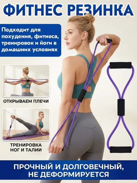 Эспандер резинки жгут для фитнеса, набор женских резинок для тренировок и подтягивания на турник, ленточный эспандер для растяжки, спортивный инвентарь.