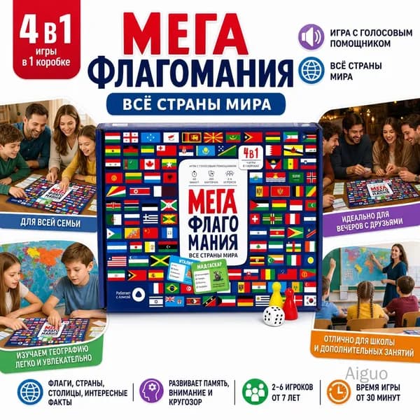 Настольная игра "Карта мира" с исследовательскими карточками