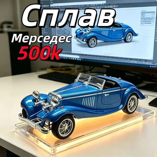 Модель Мерседес 500K, кузов из сплава, 13,5 см