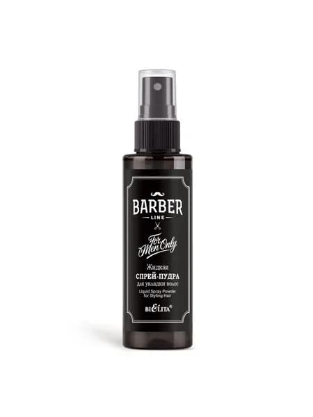 Bielita Спрей-пудра жидкая для укладки волос Barber Linе 150мл