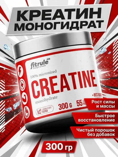 Креатин моногидрат порошок Creatine Monohydrate 300 г