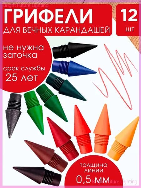 Карандаш, твердость: HB (Твердо-мягкий), толщина: 0.5 мм, 12 шт.