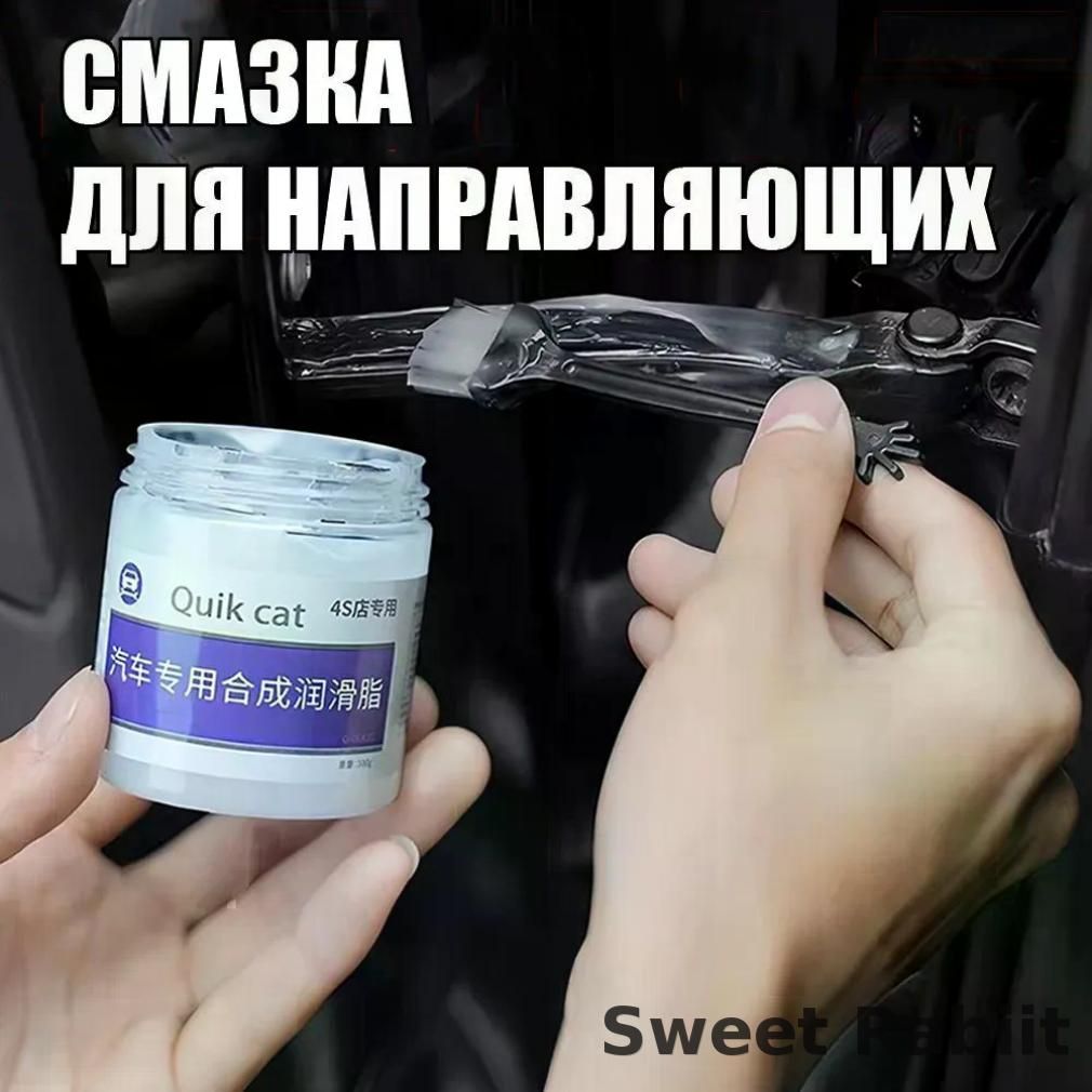 Смазка автомобильная Низкотемпературная, 145 мл, 1 шт.