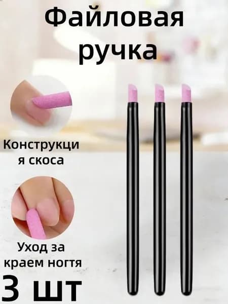 биокерамический карандаш для кутикулы 3 штуки