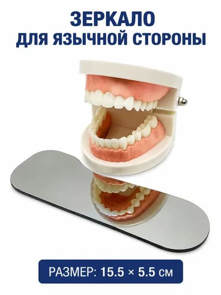Стоматологическое двустороннее зеркало, Окклюзионный отражатель, Титановые зеркала для фотосъемки полости рта с покрытием из стекла