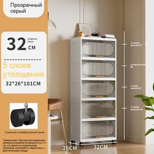 Тумба для ванной,, 32х26х101 см