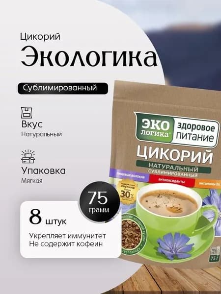 Цикорий ЭКОЛОГИКА натуральный растворимый 75 г 8 штук Вкусный дворик