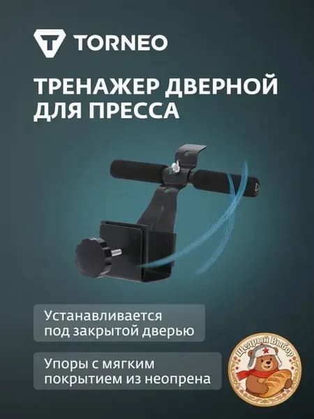 Турник, максимальный вес пользователя: 100 кг