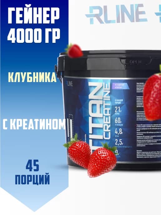 Гейнер с креатином TITAN Creatine, 4000 гр