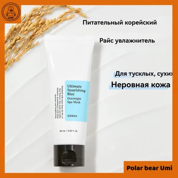 Набор для косметических масок Восстановление Для всех типов кожи