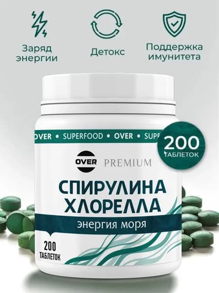 Спирулина + хлорелла, витамины, таблетки для похудения, 200 таблеток