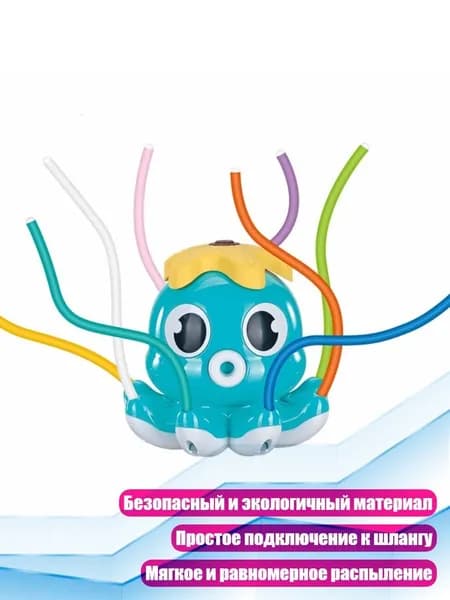 Летний водяной брызгатель для сада, Синий