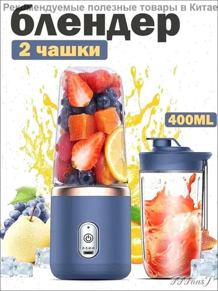 Портативный блендер Дача  P82J, синий, белый