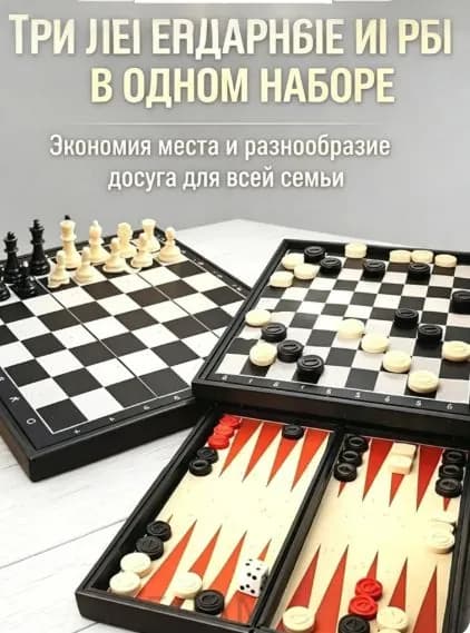 Шахматы
