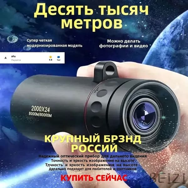 Телескоп высокого разрешения 2000x24 с видом на природу и животных в ночное время съемки на мобильный телефонA