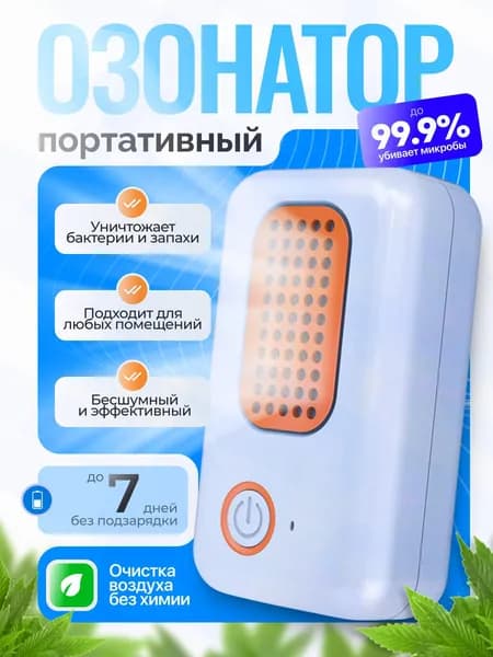 Очиститель воздуха AP1-1