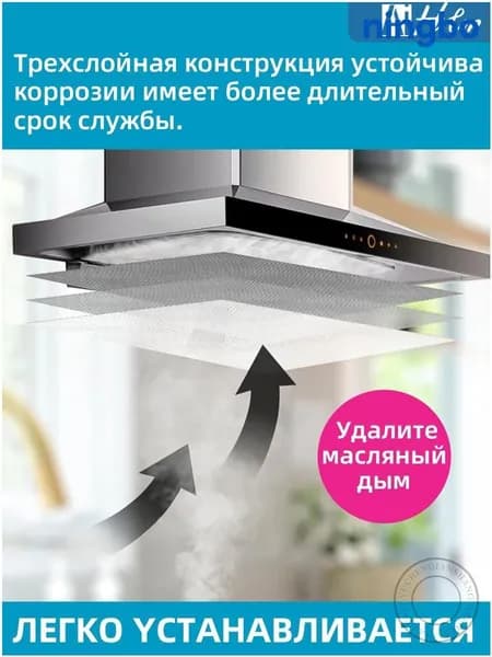 Фильтр для вытяжки кухонный алюминиевый жиропоглощающий 320x420 мм