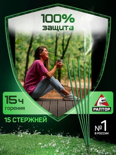 Аксессуары для борьбы с насекомыми, грызунами 1 шт.