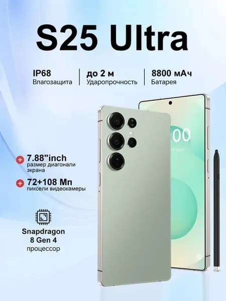 Смартфон S25 Ultra Ростест (EAC)16 1ТБ
