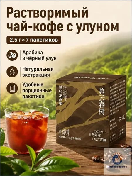Кофе растворимый Сублимированный 17.5г. 7шт.