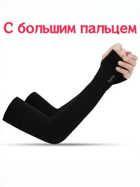 Спортивный компрессионный нарукавник, размер: 30-34