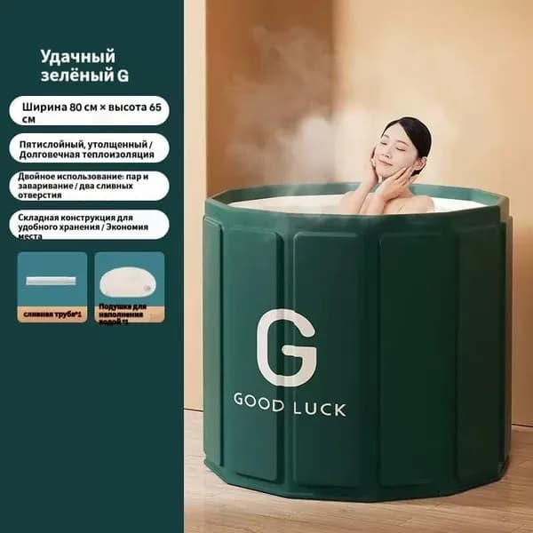 Купель 326 л, диаметр80 см.