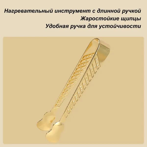 Маленький пинцет с длинной ручкой ,Ритуальный аксессуар