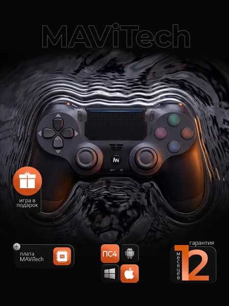 Беспроводной джойстик MAViTech для PC/PS/Mac/Android/IOS
