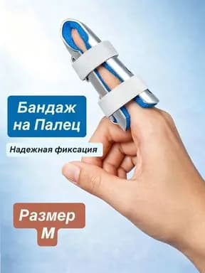 Защита запястья, размер: M