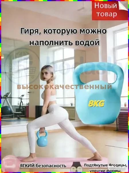 гиря Заливная, 8 кг