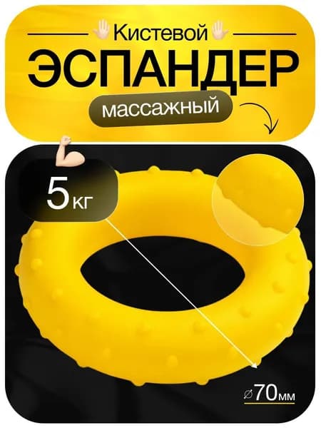SportIgnite Эспандер , 1 шт, 5 кг