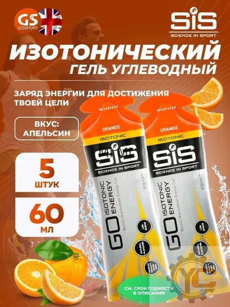 Спортивный энергетический напиток