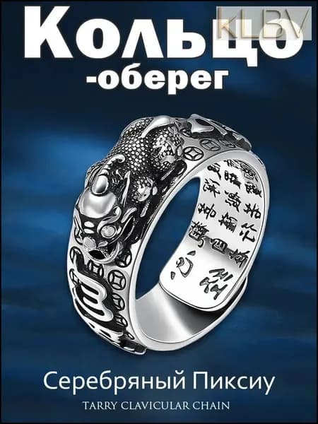 Кольцо-оберег "Ваджра": серебро, рубин, регулируемое, с элементами восточного стиля.