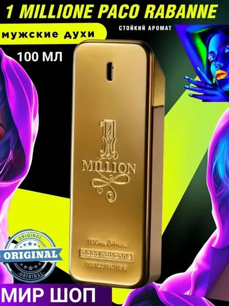 Мужской парфюм Paco Rabanne One Million 100 мл