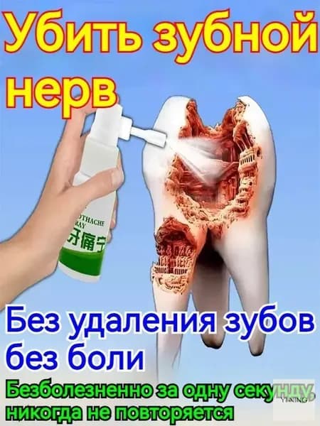 Спрей для полости рта 20 мл