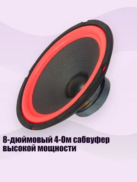 Сабвуфер автомобильный