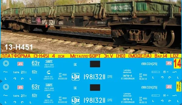 2Д-Декаль ПЛАТФОРМА 13-Н451(13-36) 4 оси Металлический Борт; Масштаб HO; Эпоха V; (Для КИТов Bergs, Модела и др); Вар.14 - приписка LDZ (Латвийская ЖД).Блок№14