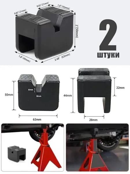 Аксессуары для домкрата - Подкладка, нагрузка до 3.5 т