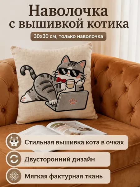 Наволочка, Ks-printed-cat-case-30x30-no-core, 30x30 см  1шт