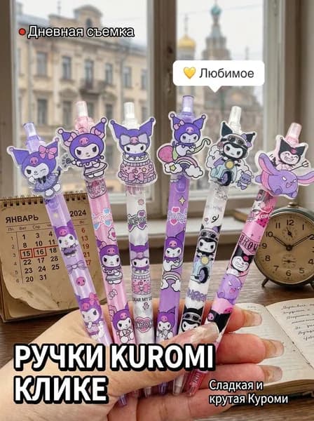 Ручка, цвет: Черный, 1 шт.