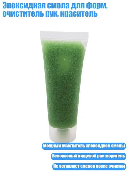 Средство для очищения кистей/ 60 г.
