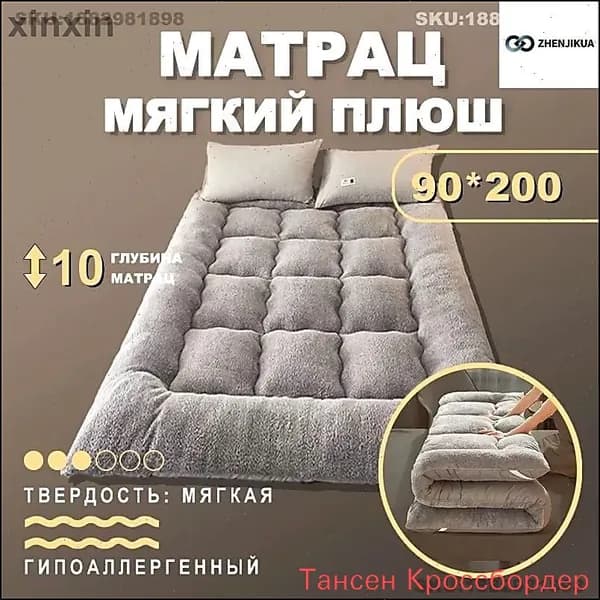 Матрас, Беспружинный, 90х200 см