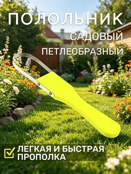 Рыхлитель , Нержавеющая сталь, 5 см