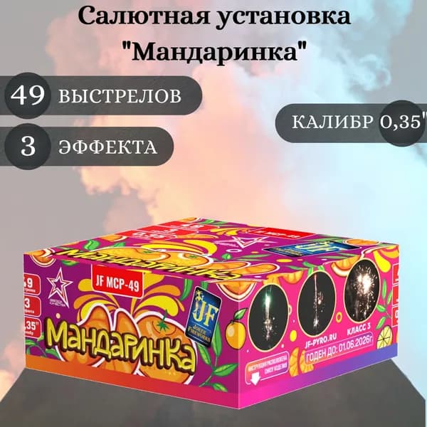 Салют фейерверк "Мандаринка", калибр 0,35 дюйма, 49 выстрелов, 3 эффекта, Joker Fireworks, пиротехника на праздник