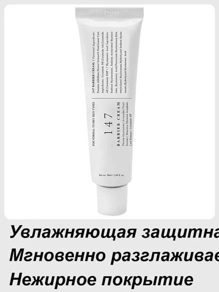 Увлажнитель для кожи