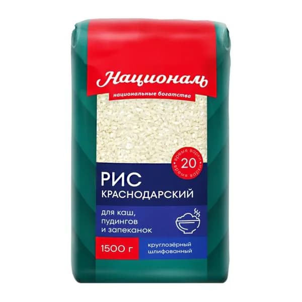Рис Националь Краснодарский 1.5кг