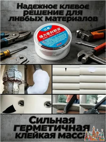Клей строительный 200.1 мл 0.2 кг, 1 шт.