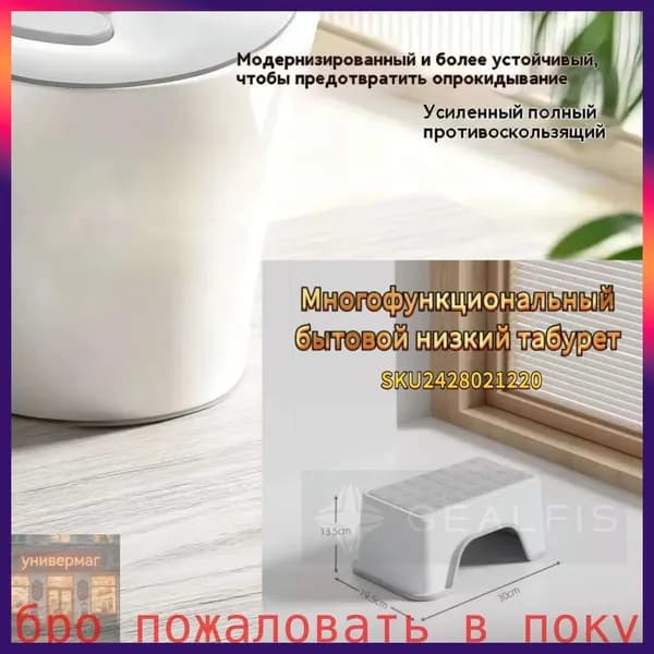 Табурет-стремянка, 1 шт.