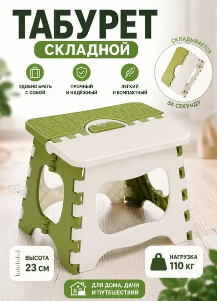 Табурет, 1 шт.